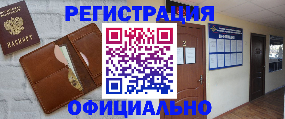 миграционный учет в Северной Осетии