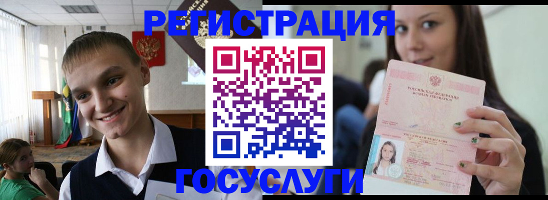 временная регистрация госуслуги в Северной Осетии