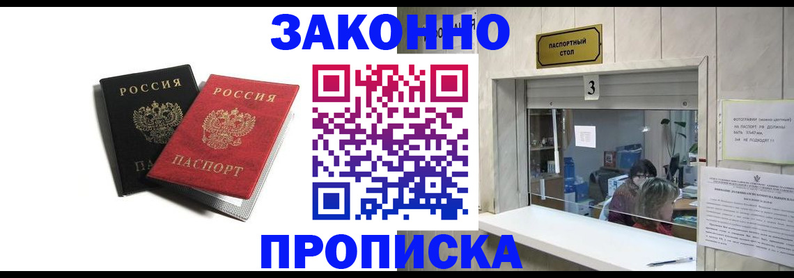 временная регистрация законно в Северной Осетии