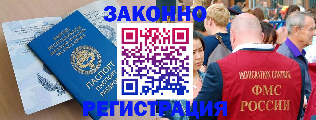 прописка в квартире в Северной Осетии