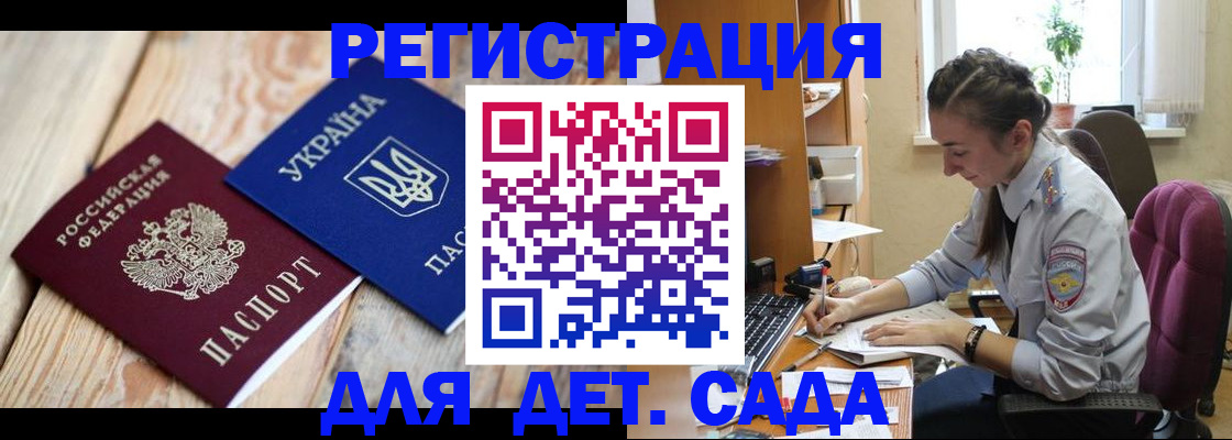 прописка от собственника в Северной Осетии